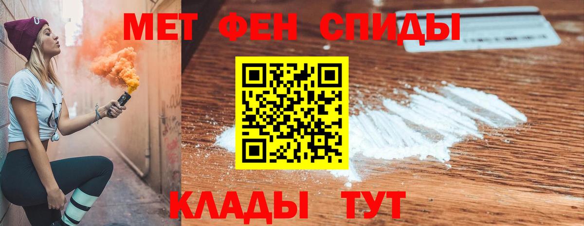 Новоалександровск  Амфетамин Premium  Амфетамин  Вход с VPN 