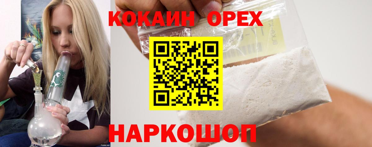 COCAIN Fish Scale Новоалександровск