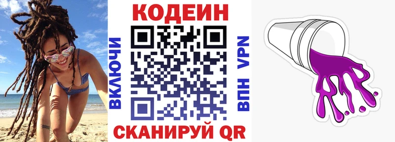 наркошоп  Новоалександровск  Кодеин напиток Lean (лин) 