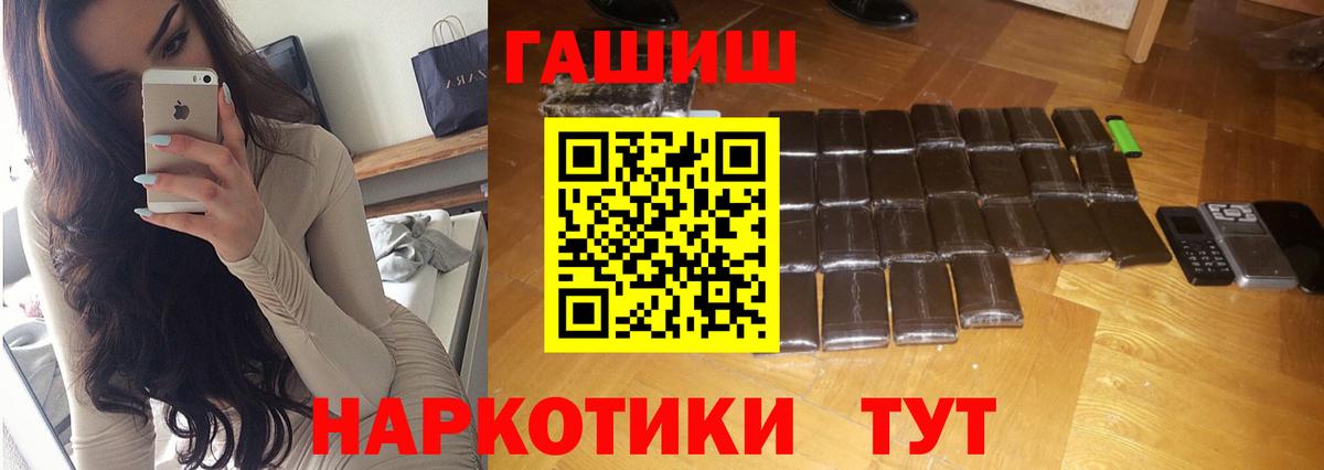 ГАШИШ ice o lator Новоалександровск