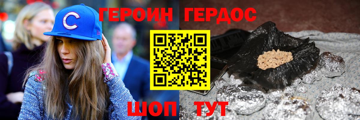 ГЕРОИН  ГЕРОИН VHQ  Вход с VPN  Новоалександровск 