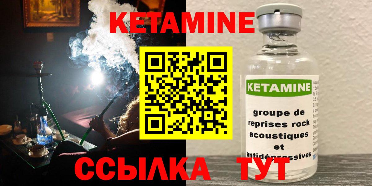 КЕТАМИН VHQ  Кетамин VHQ  Новоалександровск  hydra онион  Вход с VPN 