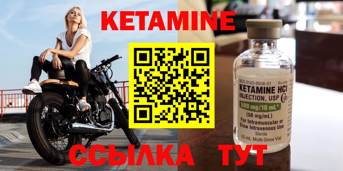 Кетамин VHQ Новоалександровск