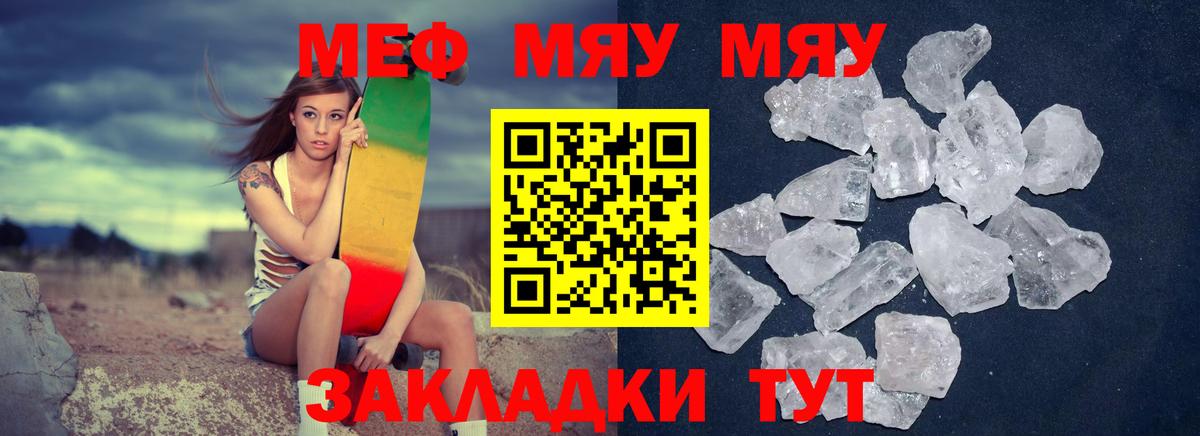 Меф мука Новоалександровск