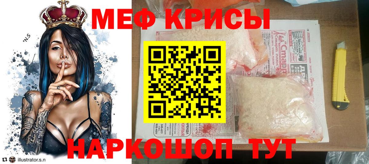 Мефедрон VHQ  Меф  Новоалександровск  Мефедрон  Вход с VPN 