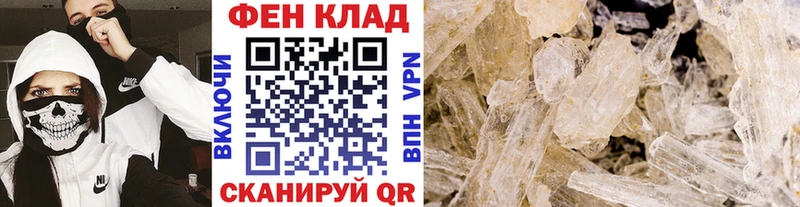 Метамфетамин витя  hydra ссылки  Новоалександровск  где купить наркоту 