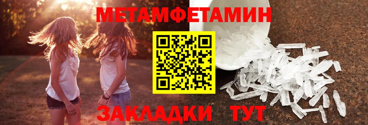 Метамфетамин винт Новоалександровск