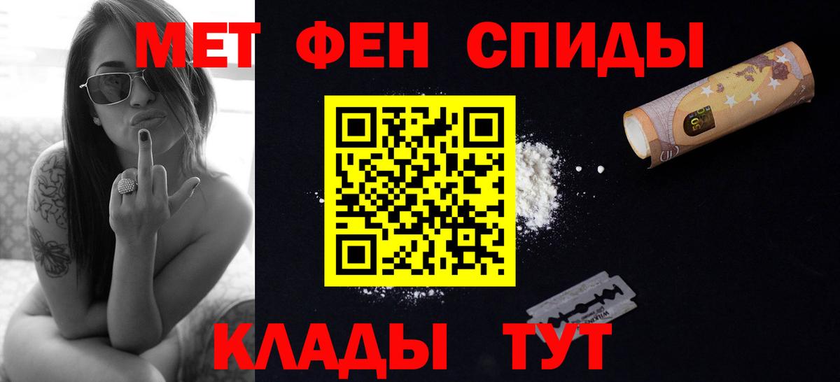 МЕТАМФЕТАМИН мет  Вход с VPN  МЕТАМФЕТАМИН мет  Новоалександровск 