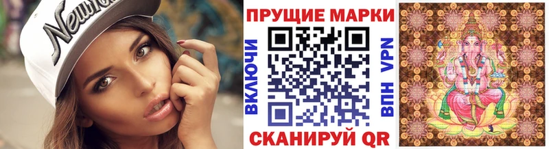 Марки N-bome 1500мкг Новоалександровск