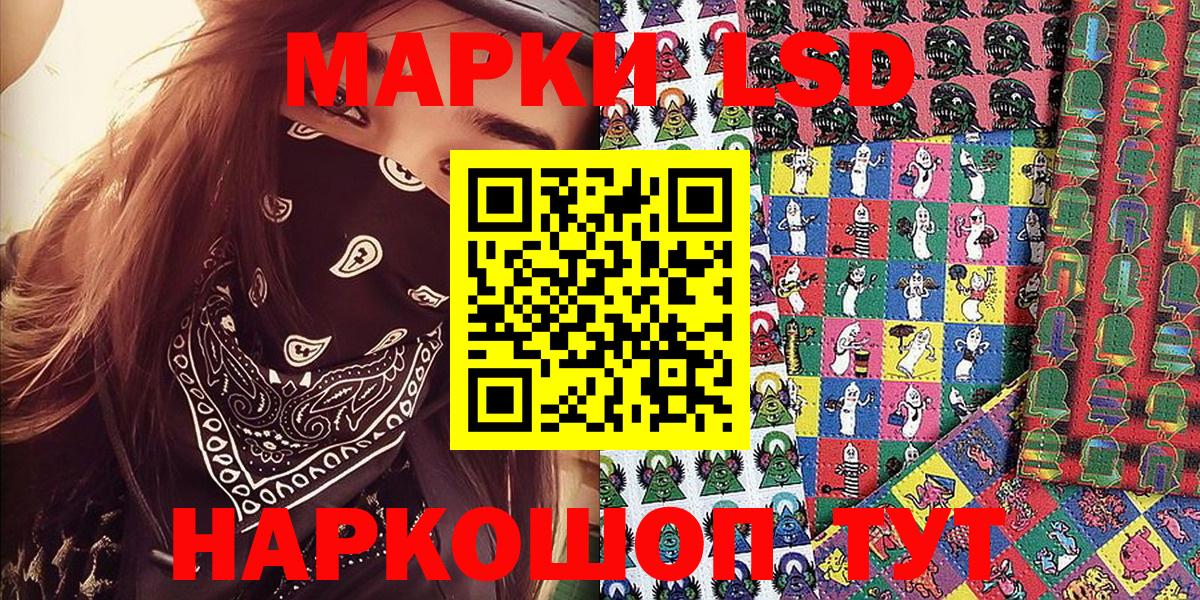 Марки NBOMe 1,8мг Новоалександровск